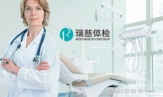 瑞慈体检中心加盟代理招商全解析 费用、条件与品牌实力