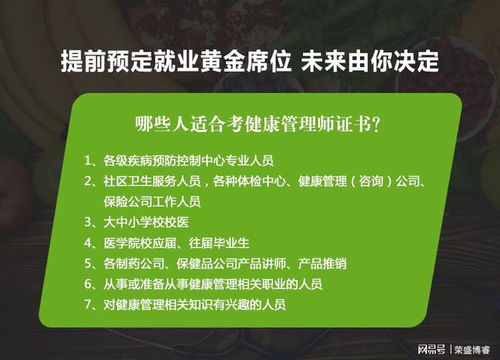 健康管理师取消引争议，健康咨询服务何去何从？