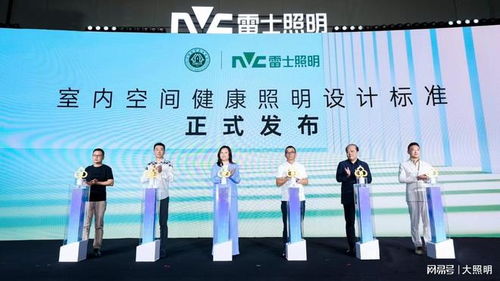 室内空间健康照明设计标准发布 健康光环境终于有了“操作手册”